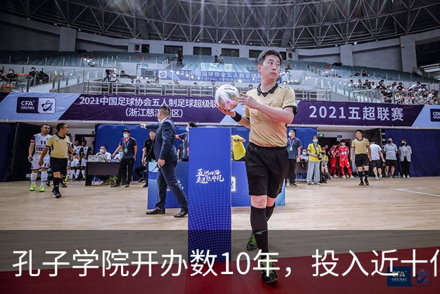 孔子学院开办数10年，投入近十亿美元，被关停后国人为何纷纷叫好