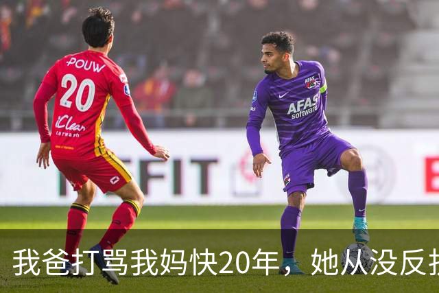 我爸打骂我妈快20年，她从没反抗过，直到我爸60岁不到查出肝癌，我妈直接拿出亲子鉴定报告，我爸当场瘫在病床上