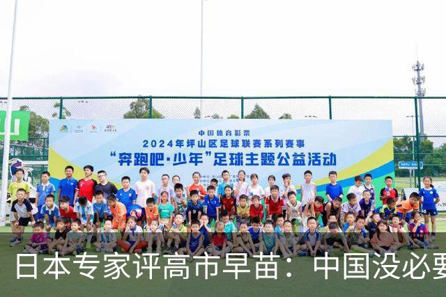 日本专家评高市早苗：中国没必要在她身上浪费时间 …