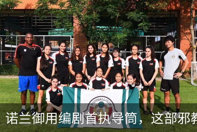 诺兰御用编剧首执导筒，这部邪教恐怖片预告太瘆人